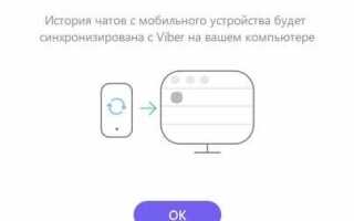 Как открыть viber db