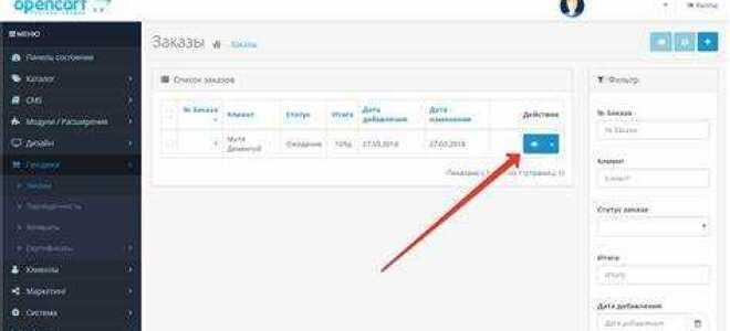 Как редактировать шаблон opencart