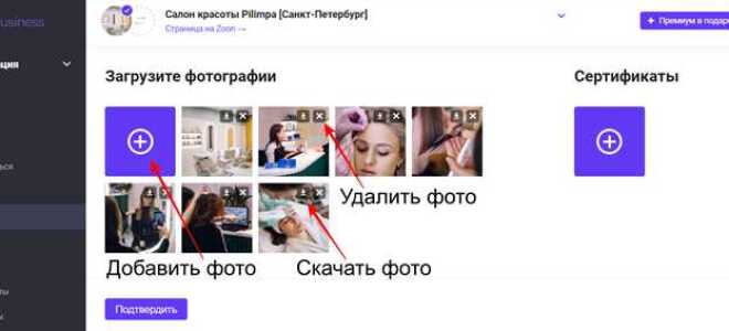 Как сделать загрузку фото на сайт php