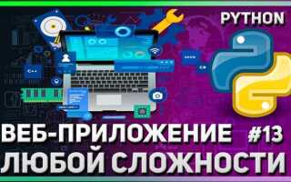 Какие сайты можно создать на python