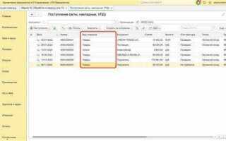Как 1с открыть документ закрыться