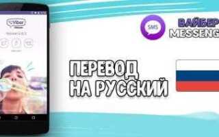 Как правильно произносится viber на русском