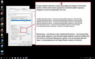 Как увеличить память в java windows 10