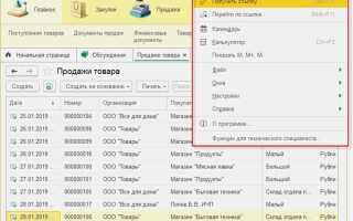 Как работать в 1с питание