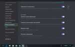Что такое режим стримера в discord