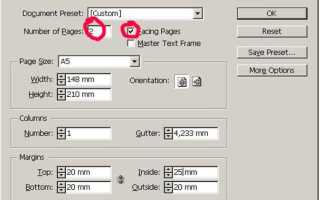 Как сделать вылеты в indesign