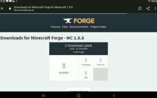 Как открыть forge с помощью java