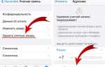 Как скрыть имя в уведомлениях whatsapp айфон