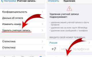 Как скрыть имя в уведомлениях whatsapp айфон