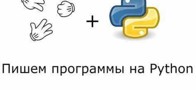 Как сделать камень ножницы бумага на python