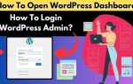 Как сделать личный кабинет на wordpress