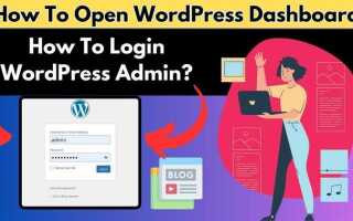 Как сделать личный кабинет на wordpress