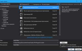 Как сделать пошаговую отладку в visual studio