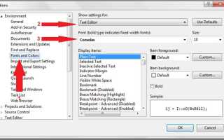 Как установить шрифт в visual studio 2019