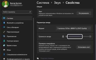 Что делать если discord не видит микрофон