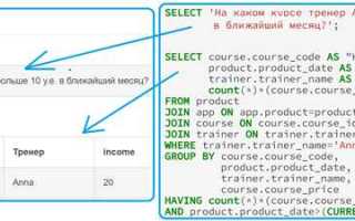 Как написать запрос sql