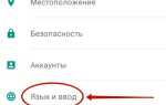 Как отключить т9 в whatsapp на андроиде