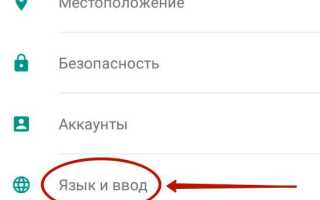 Как отключить т9 в whatsapp на андроиде
