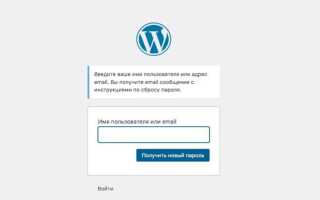 Как администрировать сайт на wordpress