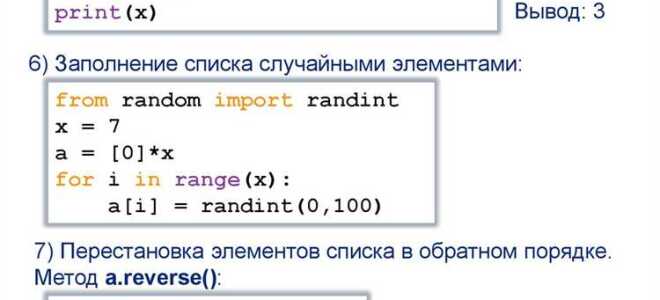 Как перебрать список python