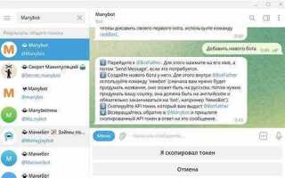 Сколько стоит написать бота в telegram