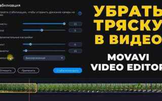 Как ускорить видео в movavi видеоредактор