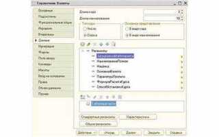 Что такое справочник в 1с