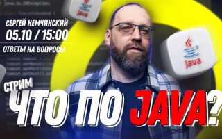 Как найти работу java программисту