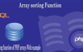 Как вывести array php