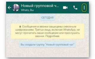Что такое экспорт чата в whatsapp
