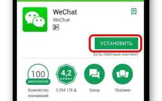 Как обновить wechat до последней версии на компьютере