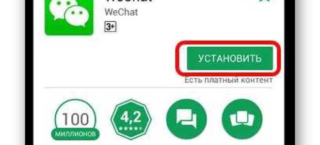 Как обновить wechat до последней версии на компьютере
