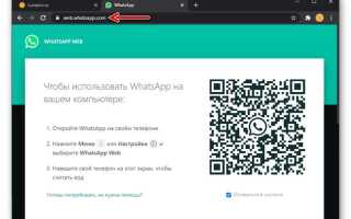 Как привязать whatsapp к компьютеру без камеры
