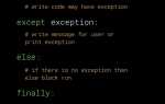 Как работает try except python