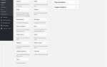 Как редактировать виджеты wordpress