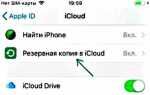 Как перенести viber на другой телефон сохранив переписку