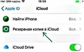 Как перенести viber на другой телефон сохранив переписку