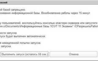 Как работают блокировки 1с