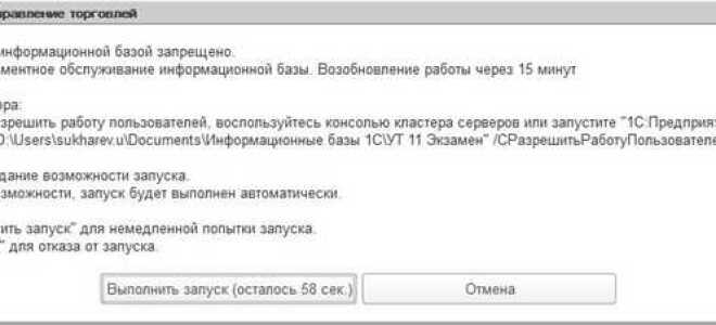 Как работают блокировки 1с
