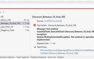 Как запустить тесты в visual studio