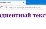 Как сделать переливающийся текст в html