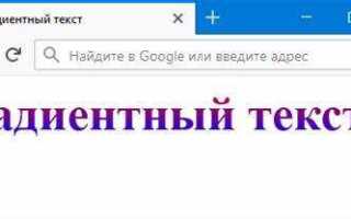 Как сделать переливающийся текст в html
