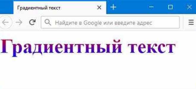 Как сделать переливающийся текст в html
