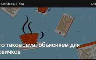 Что такое java машина