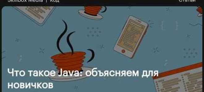 Что такое java машина