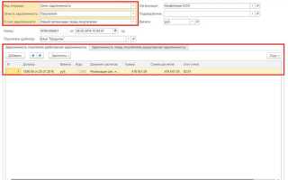 Как провести взаимозачет в 1с