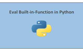 Как работает функция eval python