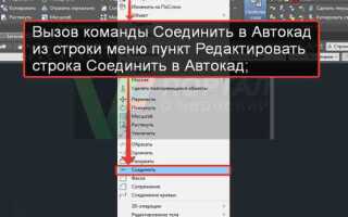 Как в coreldraw объединить объекты в один