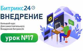 Как настроить битрикс под себя