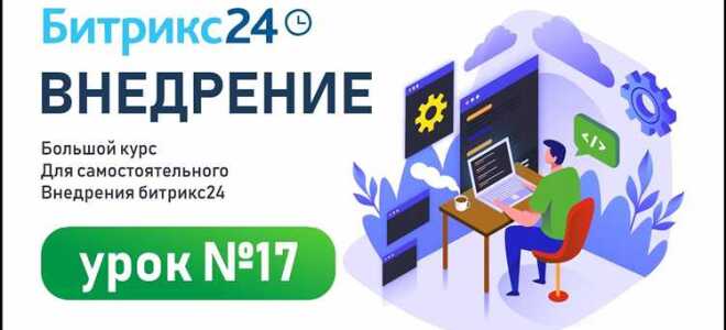 Как настроить битрикс под себя